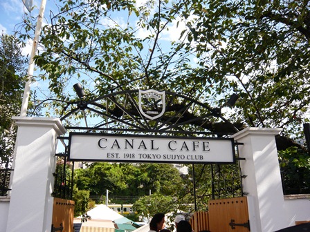 CANAL　CAFE