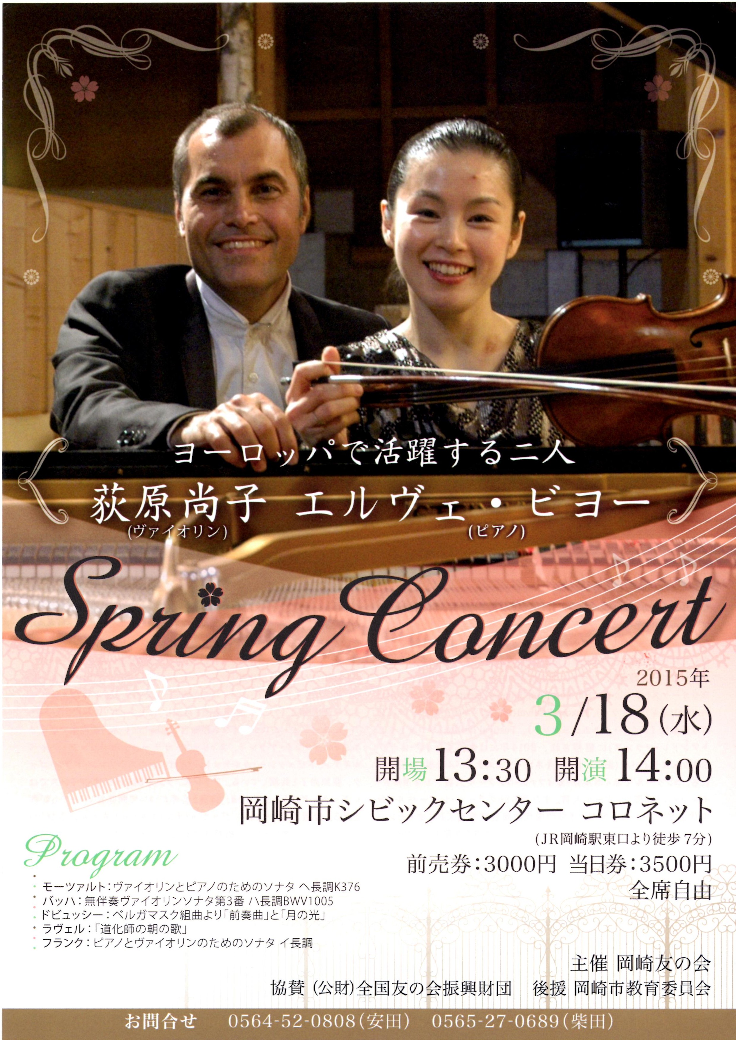 Spring concert