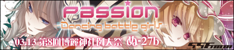 passion -Dancing Battle Girls-