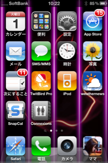 アイフォンの画面2.1
