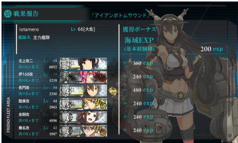 kancolle_131111_002111_01.png
