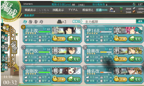 kancolle_131111_003225_01.png