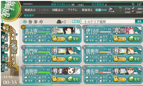 kancolle_131111_003500_01.png