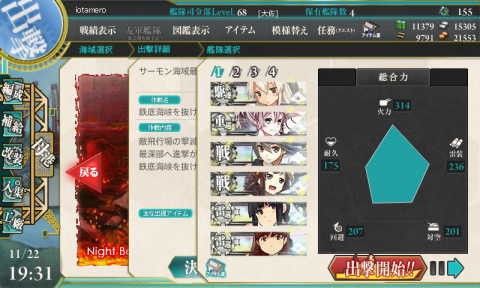 kancolle_131122_193124_01.png