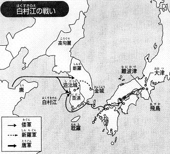 「白村江の戦い 地図」の画像検索結果