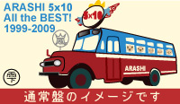 遅咲きの嵐ファン 嵐「ARASHI LIVE TOUR POPCORN」DVDラベル自作して遊んでみた♪
