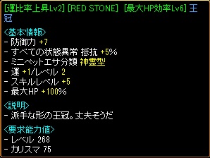 RedStone 11.04.29[02]