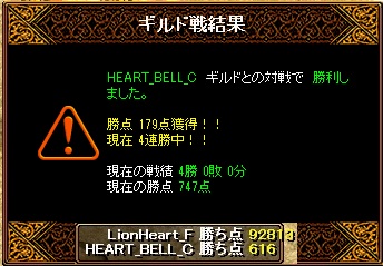 VS Heart_bell