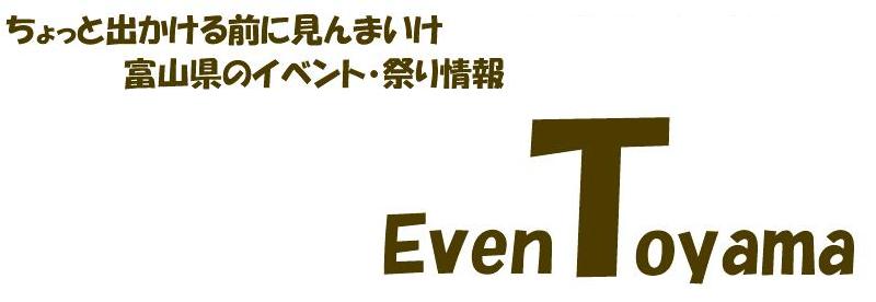 <b>富山</b>イベント情報ブログ『EvenToyama』 8月18日 <b>宇奈月温泉</b>「峡谷花火 <b>...</b>