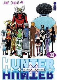 HUNTER×HUNTER 30 (ジャンプコミックス)