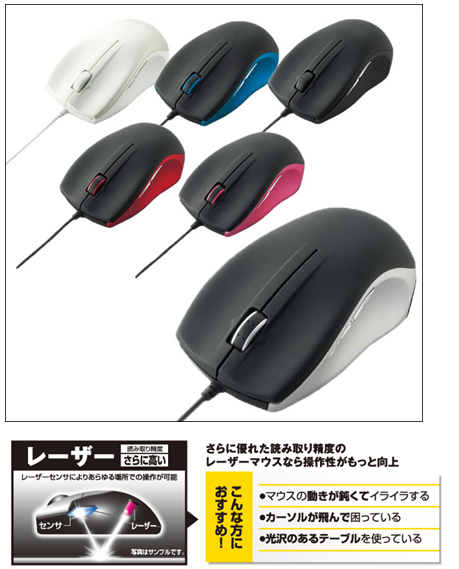 激安互換インク専門販売店 SHINK // 5ボタンレーザーマウス 選べる6色 エレコム(ELECOM)