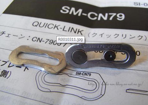 installing shimano quick link