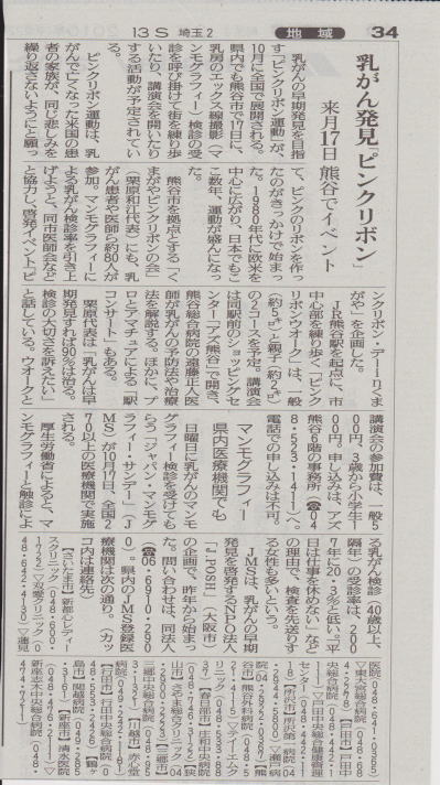 読売新聞9月28日