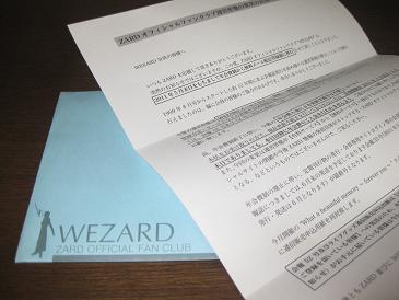 ZARD 坂井泉水 ファンクラブ会報WEZARD vol.1~52 snportal.si