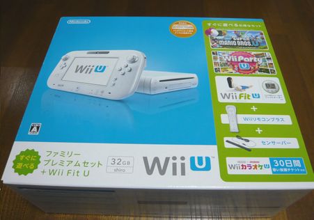 Wii U すぐに遊べるファミリープレミアムセット+Wii Fit U 届く 