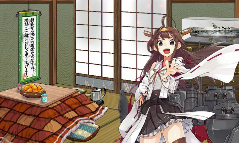 kancolle_140120_214831_01.png