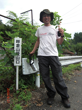 2009.6.21畔倉山 (23)s