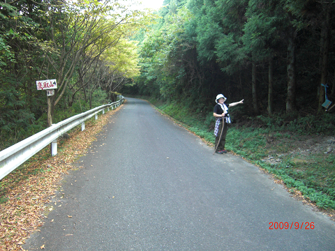 2009.9.26鷹取山 . (6)s
