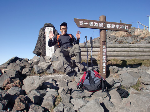 2009.12.6高千穂峰 (19)s