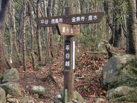 2010.2.28経ヶ岳・多良岳 (24)s