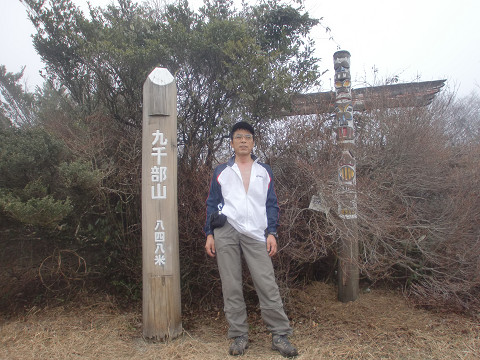 2010.2.27九千部山 (9)s