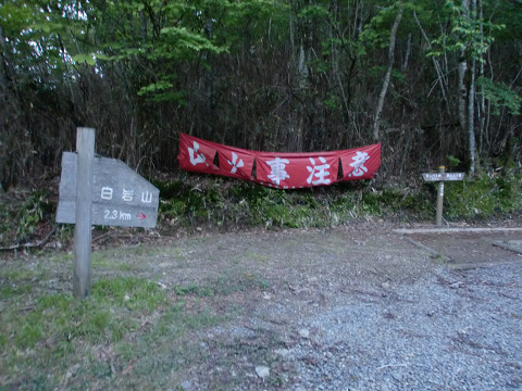 2010.6.6白岩山 (1)s