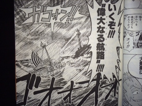 ルフィ いくぞ 偉大なる航路 グランドライン One Piece ワンピースの画像付名言集 ネタバレ注意