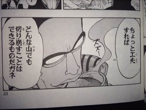 Mr 3 One Piece ワンピースの画像付名言集 ネタバレ注意