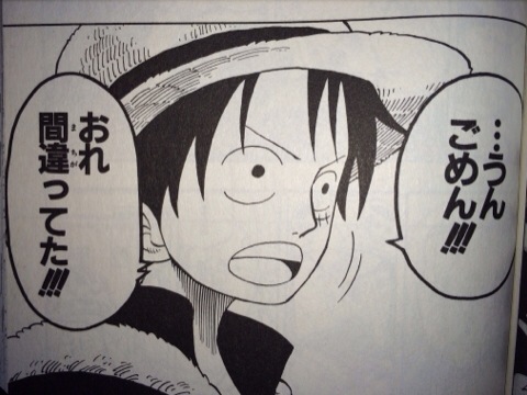 ルフィ うんごめん おれ間違ってた One Piece ワンピースの画像付名言集 ネタバレ注意