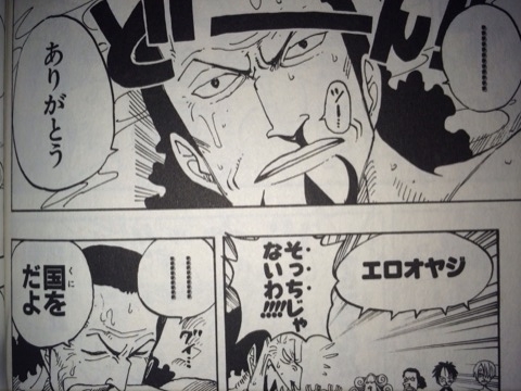 コブラ One Piece ワンピースの画像付名言集 ネタバレ注意