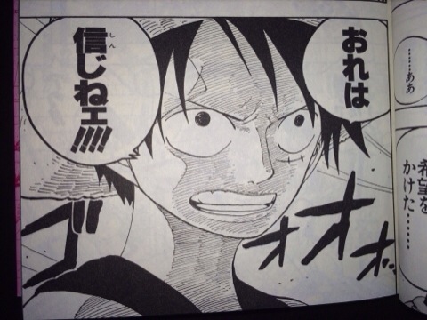 ルフィ おれは信じねェ One Piece ワンピースの画像付名言集 ネタバレ注意
