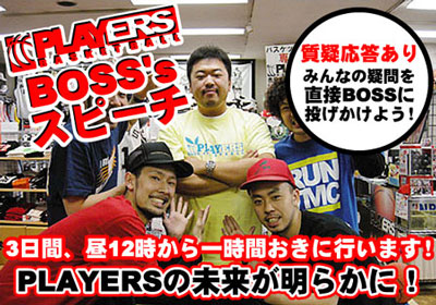 boss_speache_banner.jpg