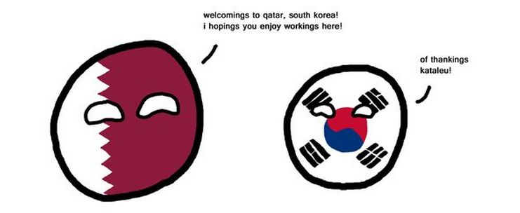 カタールが韓国を雇うと… (1)