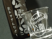 マイぐい呑みとメッセージ日本酒