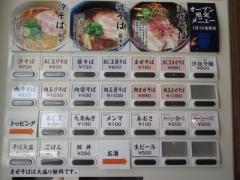 【新店】らぁ麺や 汐そば 雫－３