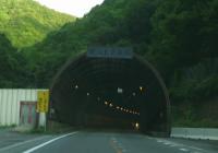 国道４８号関山峠２８関山トンネル