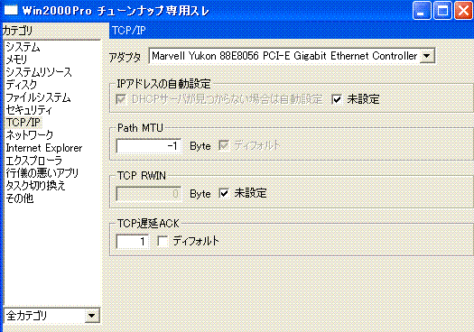 Tuneappヒント