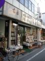 遠藤書店