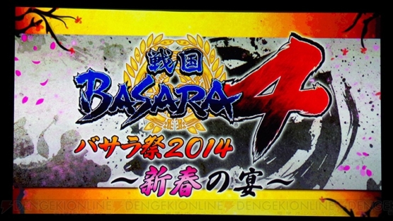 『戦国BASARA』の新TVアニメプロジェクト始動！　レッツパーリイイイイイイイイイ