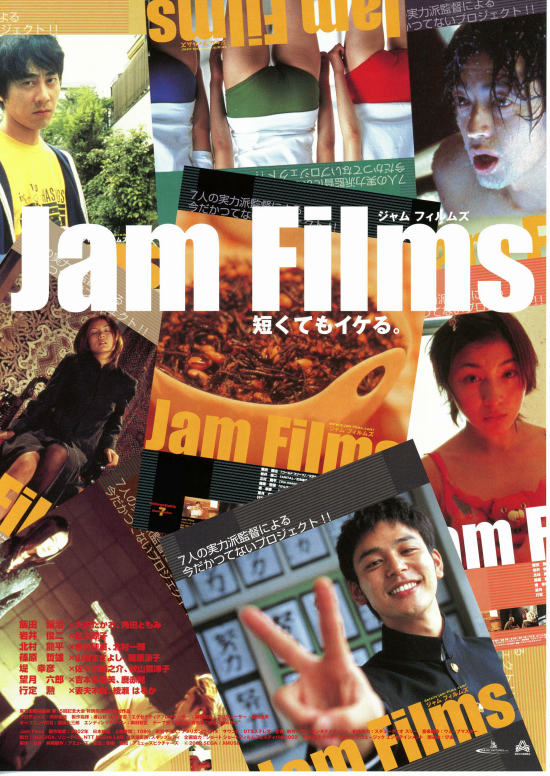 No112　『Jam Films』