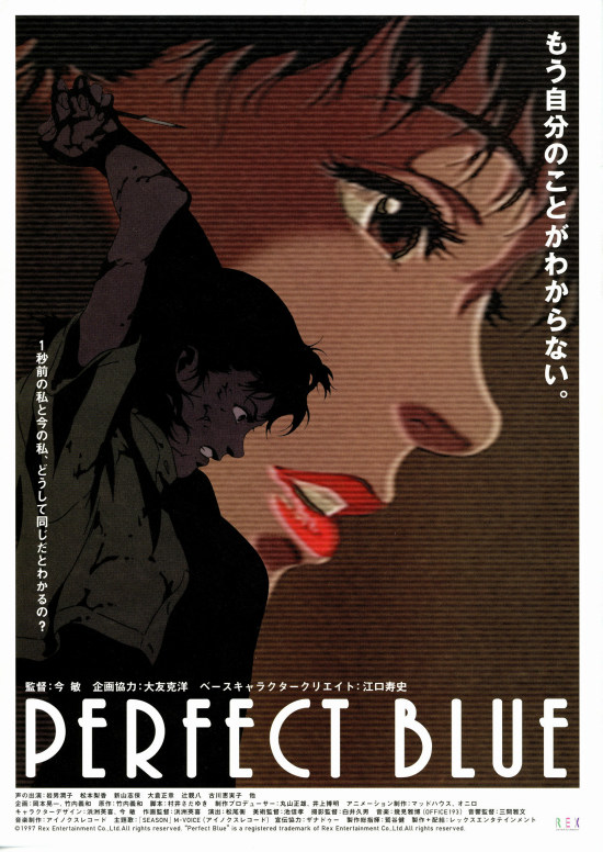 No174　『PERFECT BLUE パーフェクト ブルー』