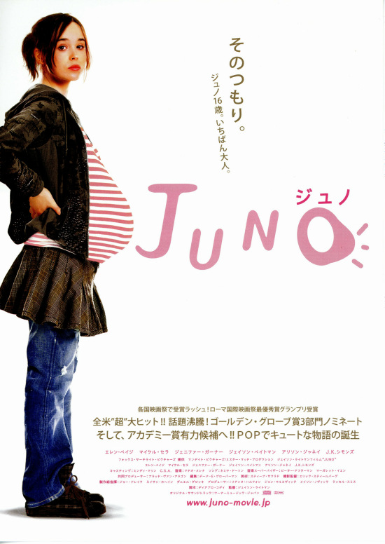 No334　『JUNO -ジュノ-』