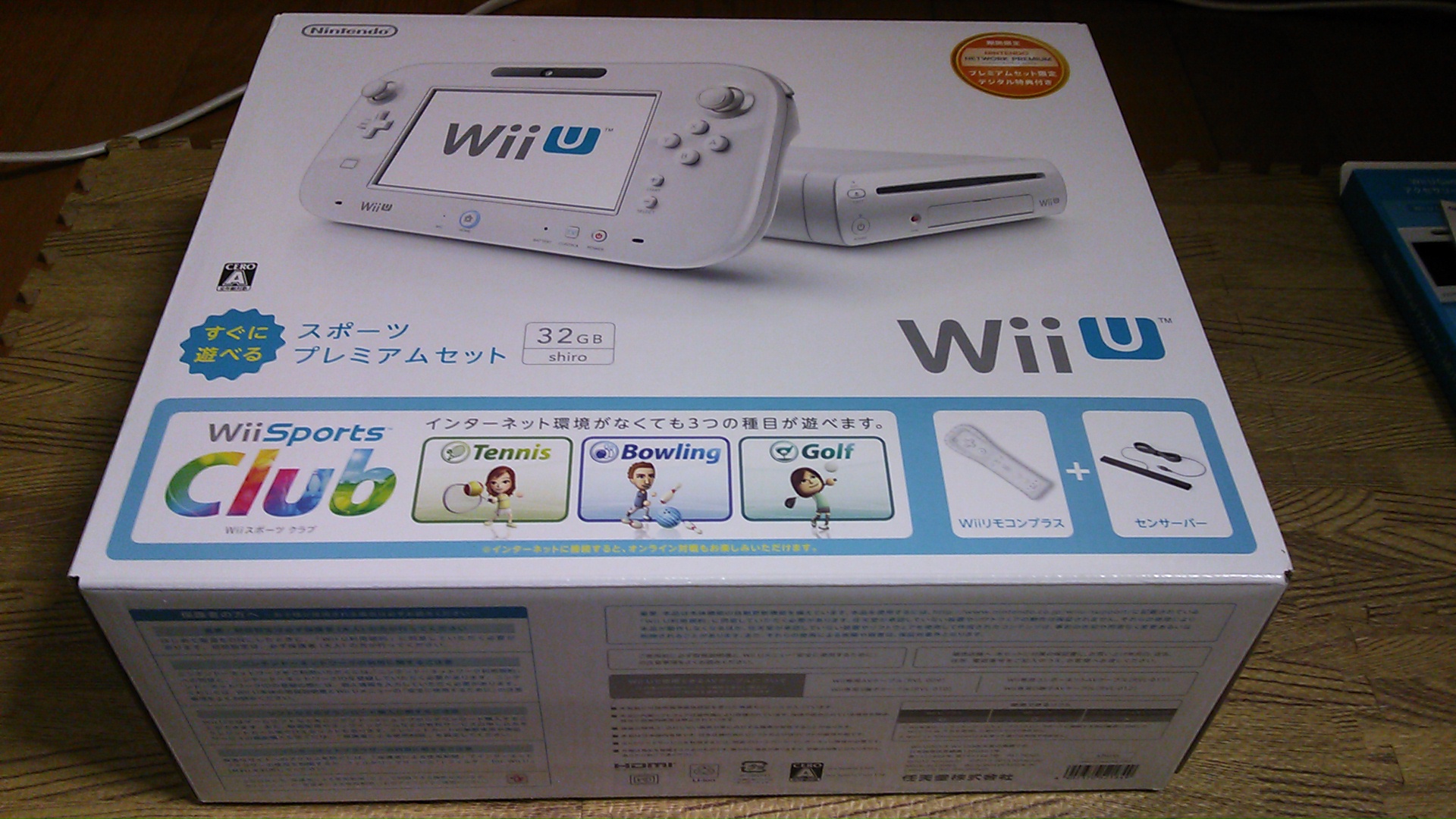 Wii U すぐに遊べる スポーツプレミアムセット」＋その他、購入。