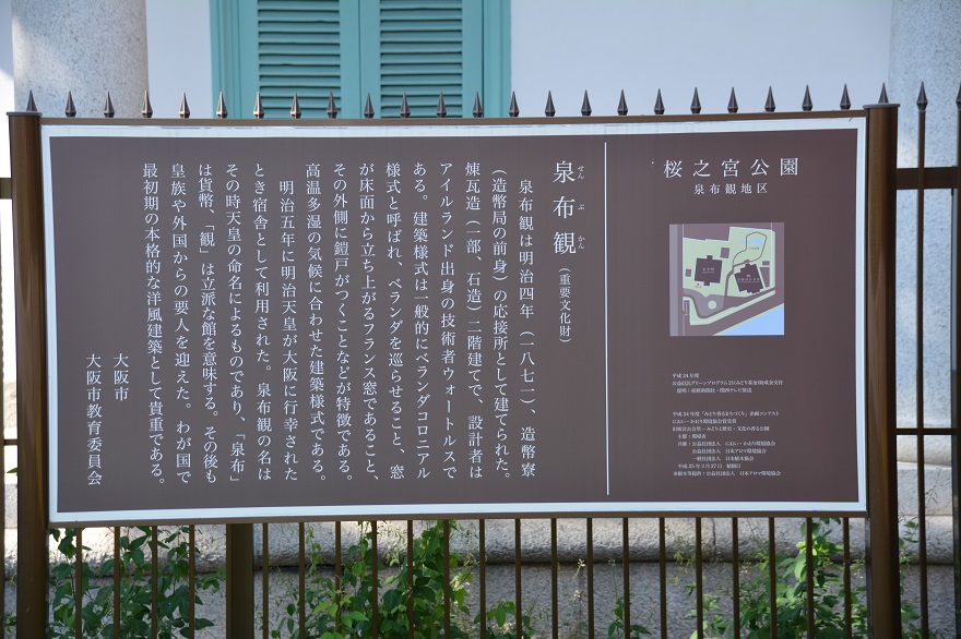 桜の宮公園 (5)