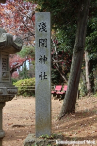 浅間神社（所沢市荒幡）2