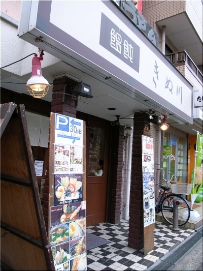 きぬ川　店