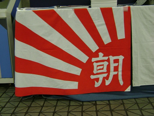 1280px-Flag_of_the_Asahi_Shinbun_Company.jpg