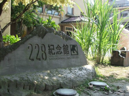 228-memorial-museum.jpg