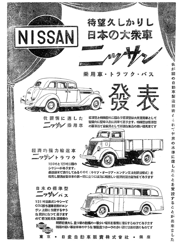 Nissan_80_2.jpg