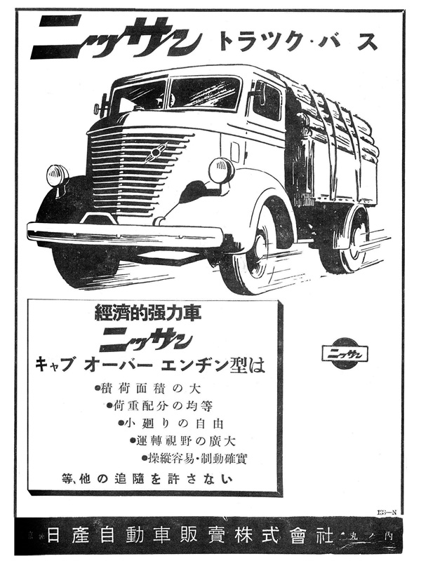 Nissan_80_3.jpg